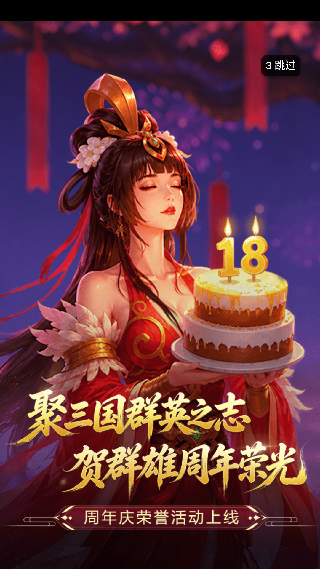 群雄盒子