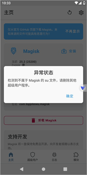 挽念虚拟机最新版