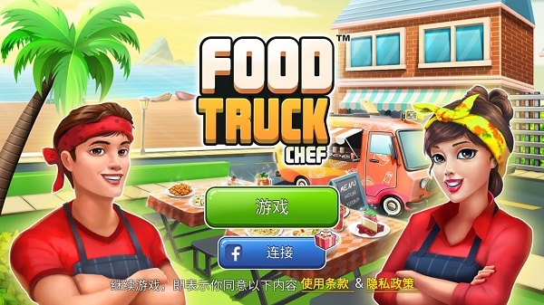 Food Truck Chef