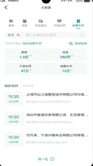 海豚软件库3.0版本