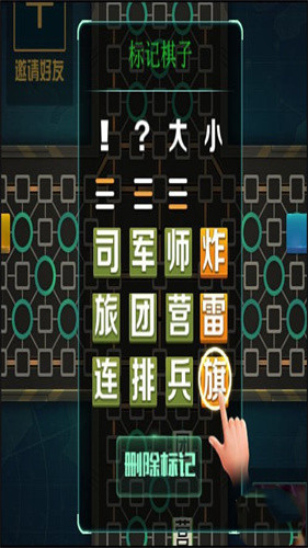 天天军棋旧版