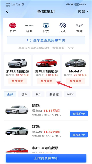 易车app