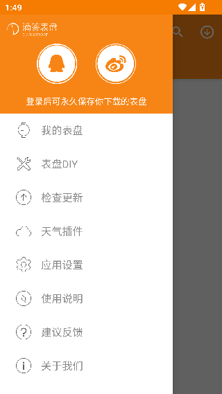 滴答表盘