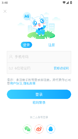 口袋兼职