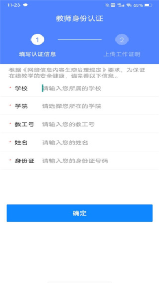 老师圈
