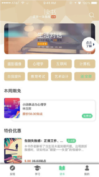 老师圈