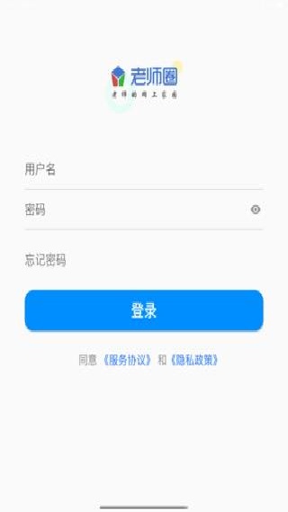 老师圈
