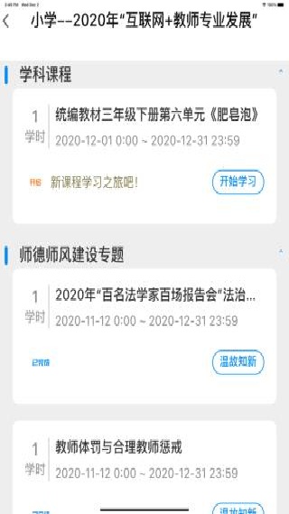 老师圈