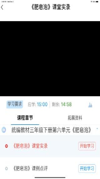 老师圈