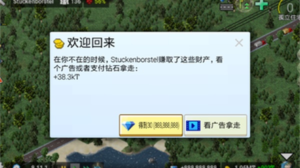 西奥小镇无限钻石版