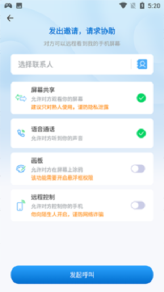 小X远程