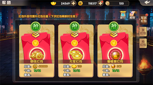 天天三国