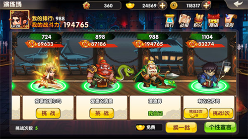 天天三国