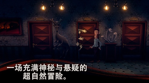 幽影之线