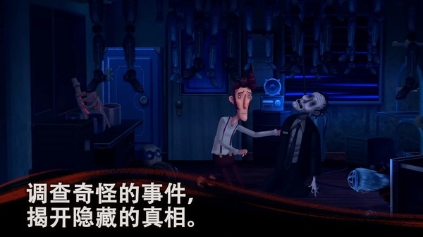 幽影之线