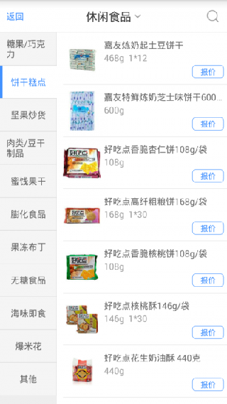 哆啦送货