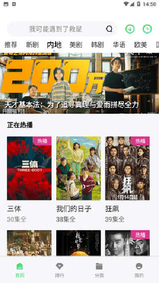 包子影视追剧app