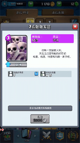 皇室战争私人服