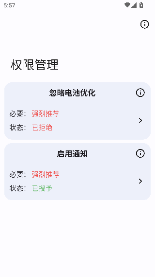 起床闹钟