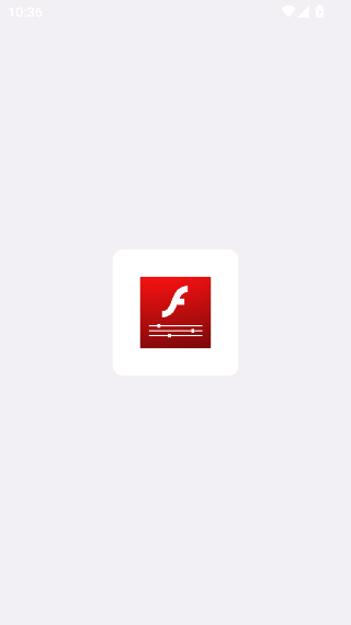 flash插件