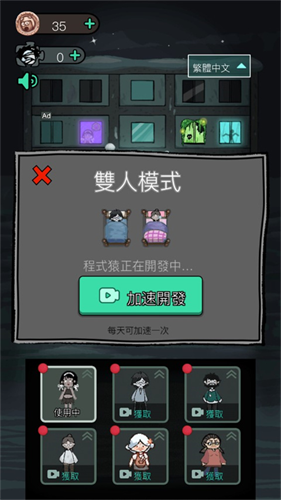 猛鬼宿舍隐藏房间版