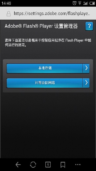 flash插件