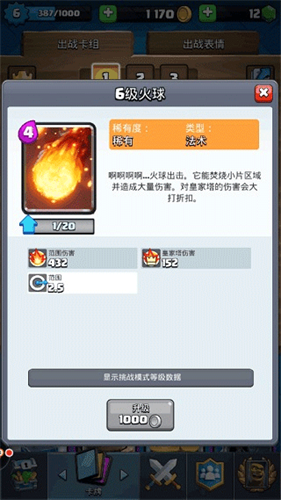 皇室战争私人服