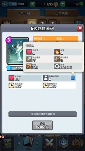 皇室战争私人服