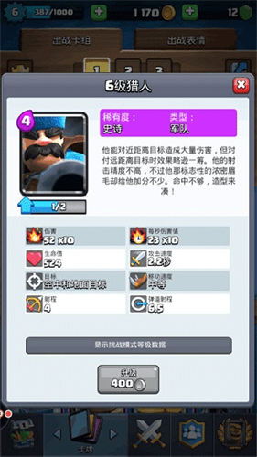 皇室战争私人服