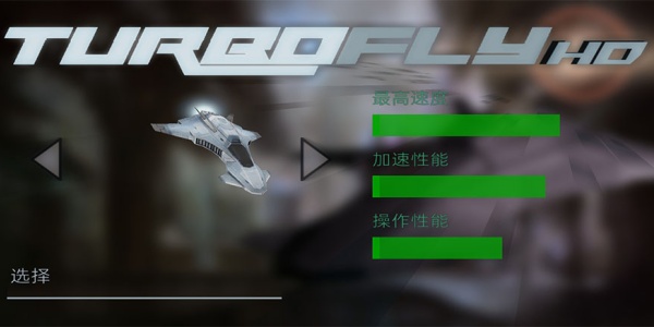 超音速飞行中文版