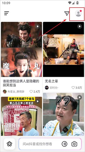 ai抖音搜索