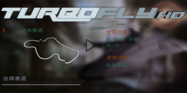 超音速飞行中文版