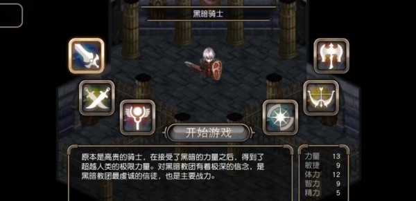 艾诺迪亚4安卓版