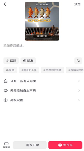 ai抖音搜索