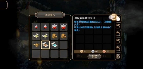 艾诺迪亚4安卓版