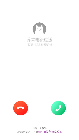秀来电极速版