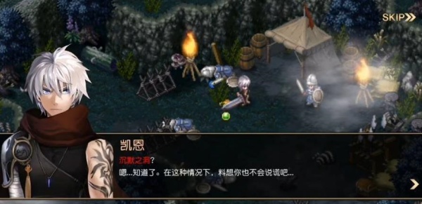 艾诺迪亚4安卓版