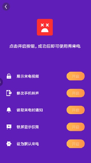 秀来电极速版