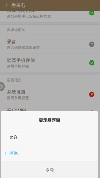 秀来电极速版