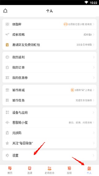每日瑜伽