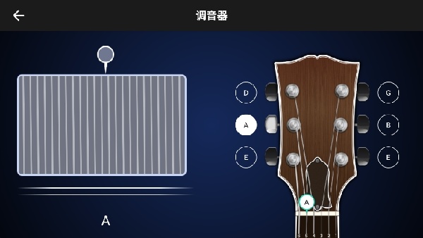 指尖吉他模拟器