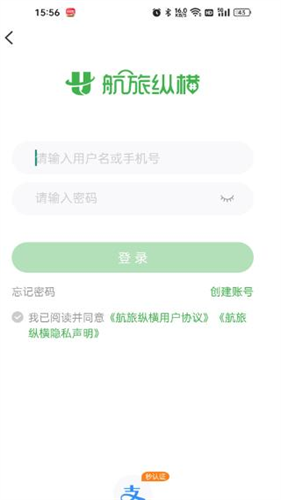 航旅纵横官方正版