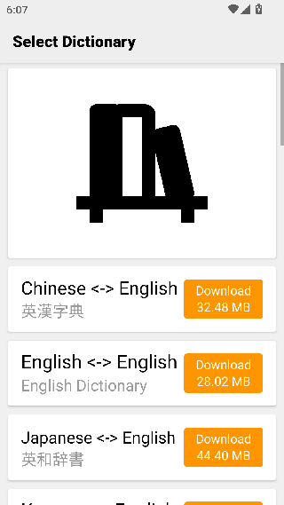 英汉字典手机版