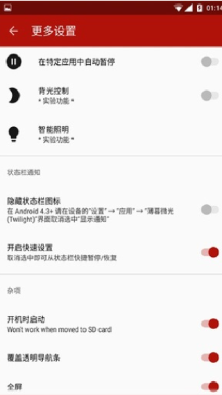 薄暮微光