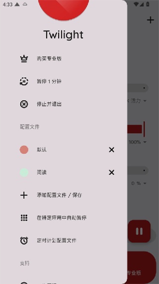 薄暮微光