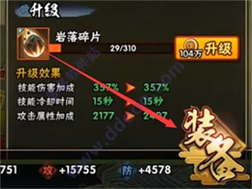 火影忍者疾风传体验服