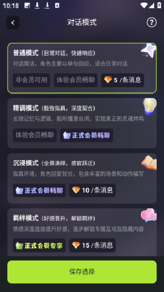 AI星朋友最新版