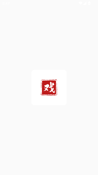 戏曲梨园