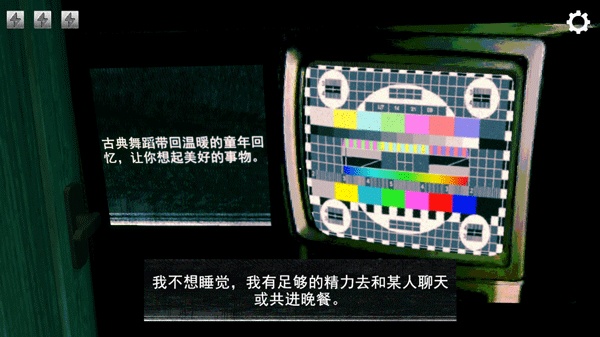 寻找伪人手机版
