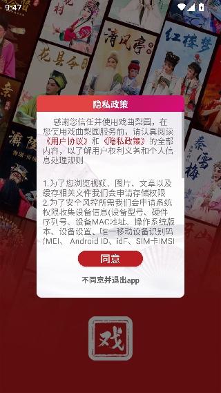 戏曲梨园